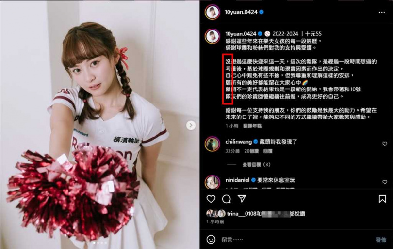 經重新檢視後發現，陳詩媛的藏頭詩字句有變動。（圖／翻攝自IG）