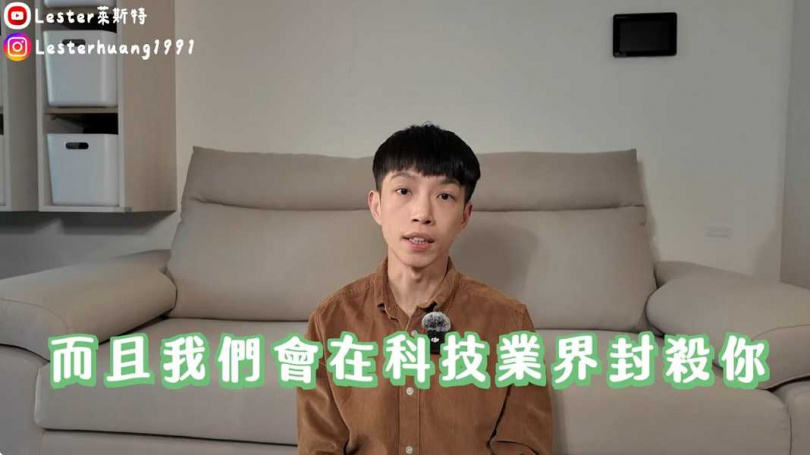 Lester 萊斯特回擊並發表不自殺聲明。（圖／翻攝自Lester 萊斯特YouTube）