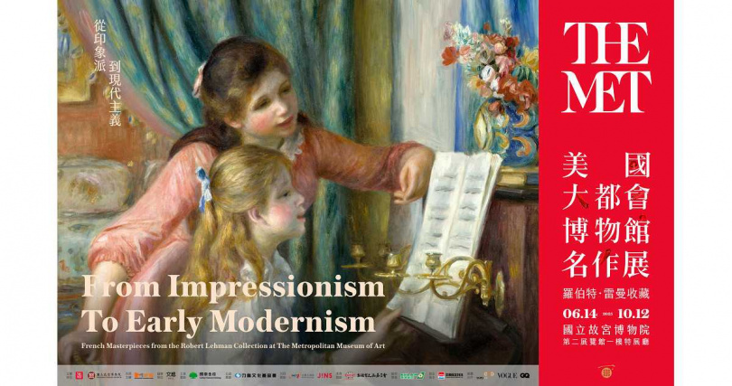 「從印象派到現代主義-美國大都會博物館名作展」主視覺(圖/時藝多媒體提供)。