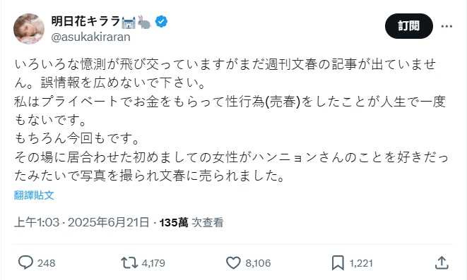 (圖/翻攝自社群網站X)