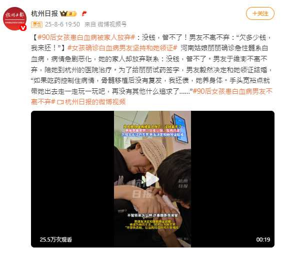 90後女子麗麗罹患急性白血病，家人無力照顧選擇放棄聯繫，目前由男友全程陪同治療。（圖／翻攝自微博）