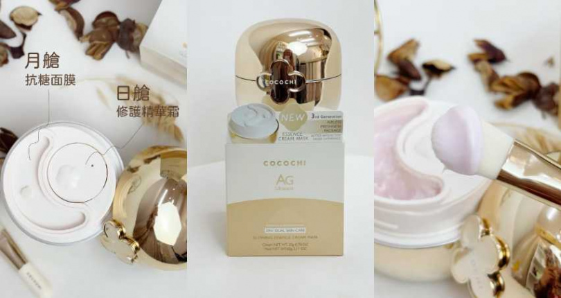   COCOCHI  AG極緻奢養乳霜面膜 20g+90g／1,350元（圖／取自 cocochi.tw IG）  