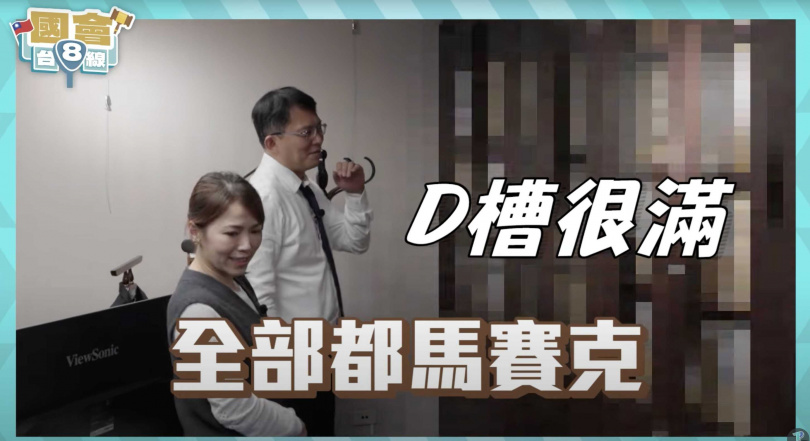 黃國昌先前在辦公室開箱影片中，要求將檔案櫃畫面打上馬賽克。隨著狗仔跟拍風波持續延燒，網民再度翻看影片，質疑其中或許暗藏玄機。（圖／翻攝自《民眾之聲》YT頻道）