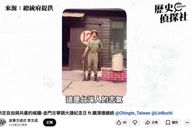 談金門當兵 賴清德：有道是「有圖有真相」、「去金門當兵絕對不是吹牛」。（圖／影片截圖）