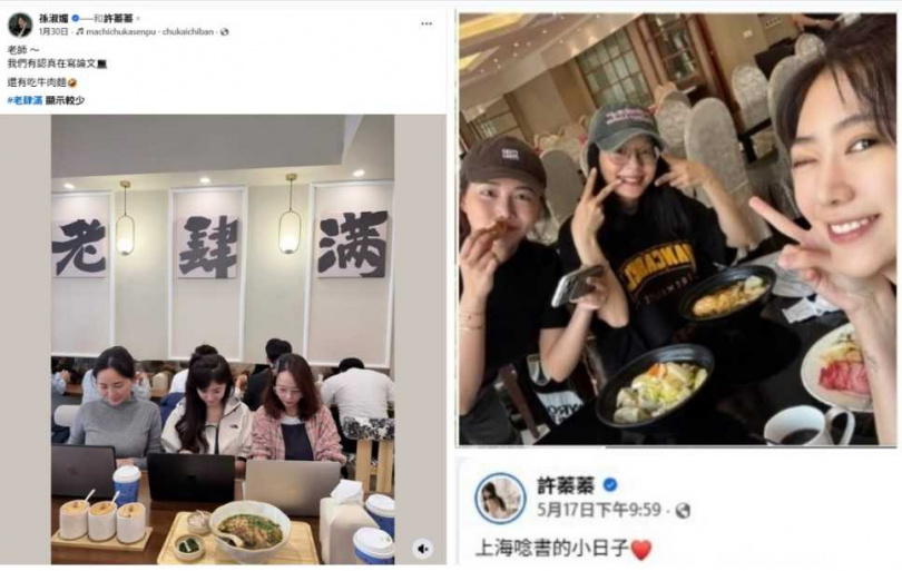 孫淑媚曾在社群上分享過自己正在趕論文，演員許蓁蓁也曾po出兩人在上海上課的照片。（圖／翻攝自孫淑媚、許蓁蓁臉書）