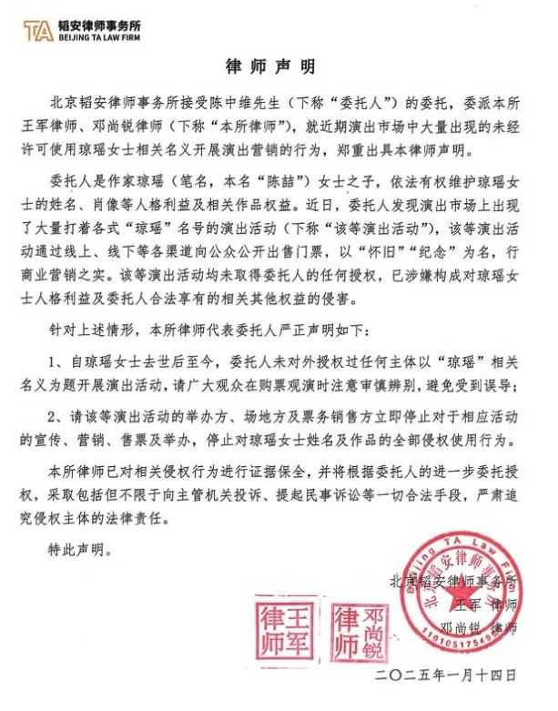 陳中維發布聲明。（圖／翻攝自微博）