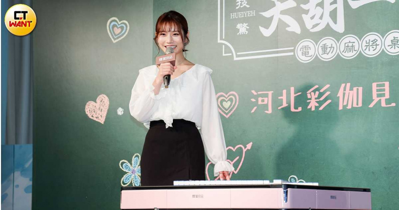 河北彩伽為電動麻將桌站台。（圖／林士傑攝）