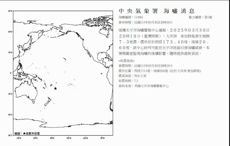 （圖／中央氣象署提供）
