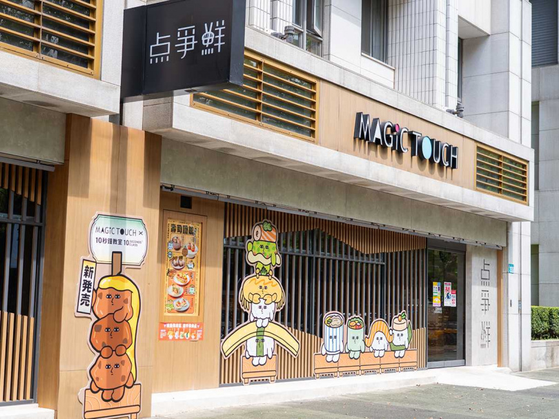 目前MAGiC TOUCH林口店已換上「10秒鐘教室」壽司圖鑑店裝。（圖／MAGiC TOUCH提供）