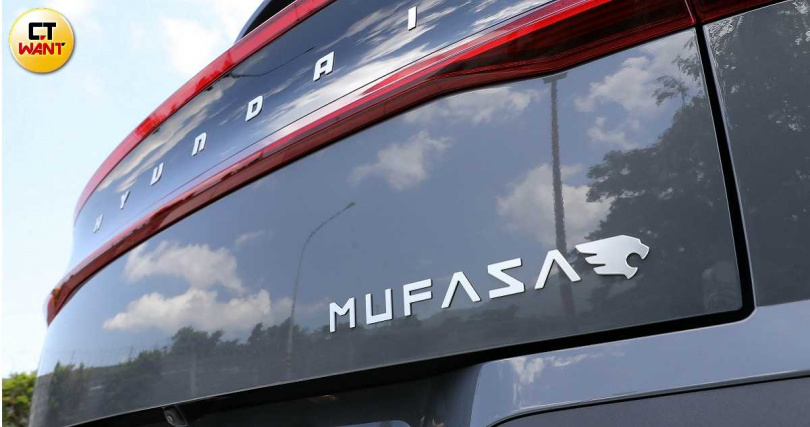 「Mufasa」為《獅子王》辛巴父親的名字，原廠現代感的車名後還加上獅王的徽飾。（圖╱方萬民攝）
