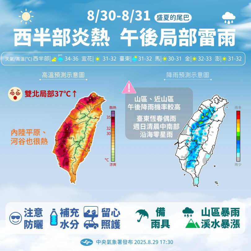 （圖／翻攝FB／中央氣象署）