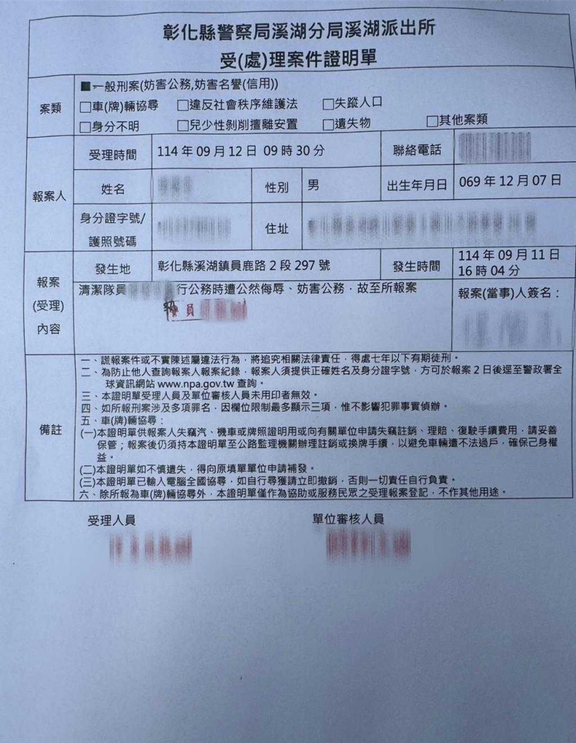 溪湖鎮有2名年輕人疑因垃圾袋內夾帶紙類回收物和事業廢棄物遭清潔隊員拒收而不滿，對清潔隊員爆粗口，公所在得知該起事件後，已向警局報案。（圖／翻攝畫面）
