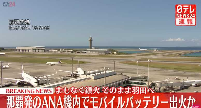 涉事班機自沖繩那霸機場起飛不久後機艙冒煙，最終仍順利飛抵羽田機場。（圖／翻攝自YT，日テレNEWS）