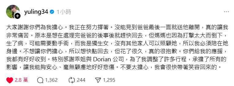 (圖/翻攝自Threads@yuling34)