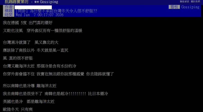 有網友指出，德國等地冬季乾冷穩定，體感反而較台灣濕冷冬天來得舒適。（圖／翻攝自PTT）