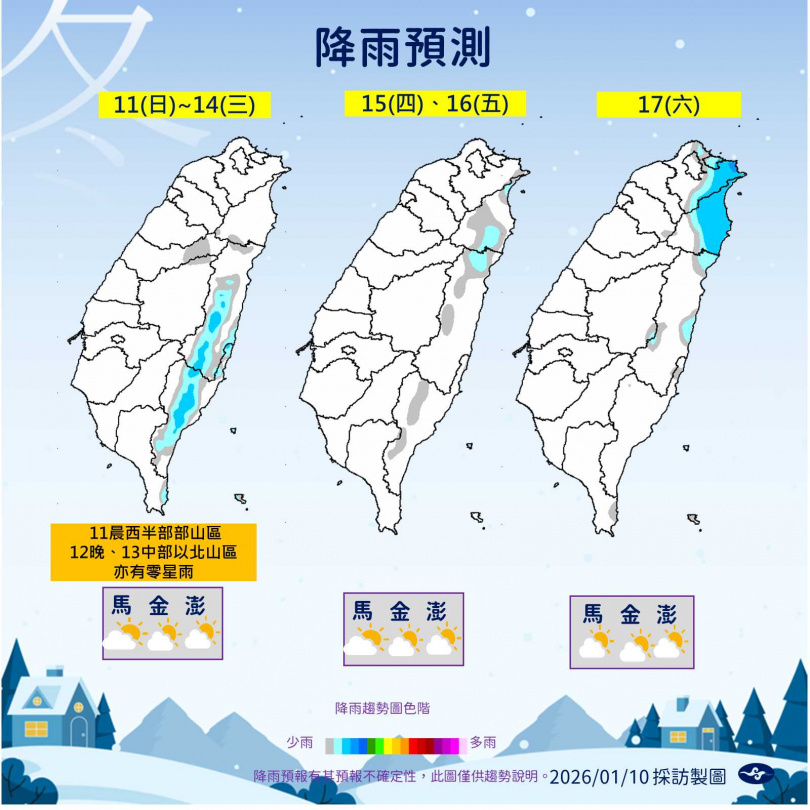 未來一週水氣偏少，東部與山區偶有局部降雨。（圖／氣象署提供）