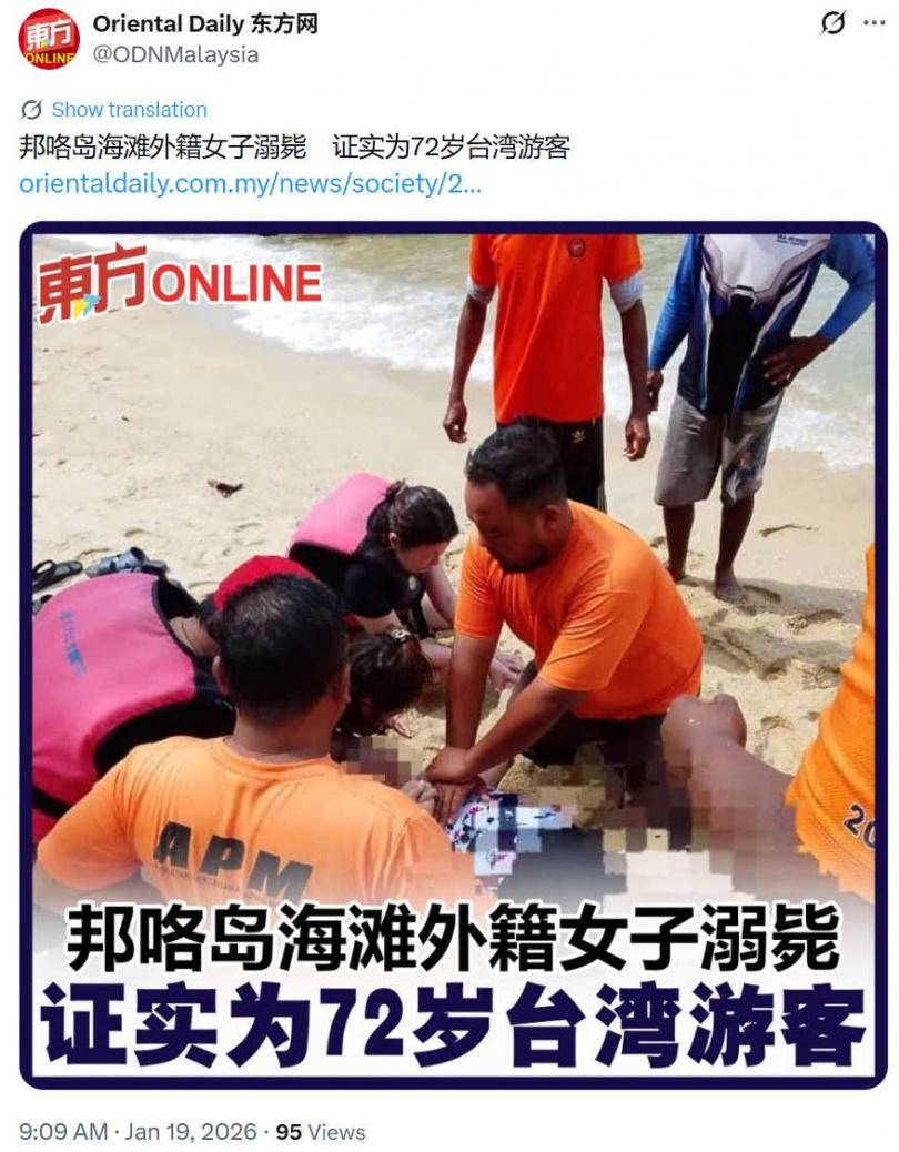 72歲台灣女遊客與家人參加潛水行程時意外溺水，馬來西亞當局後續將進行解剖以釐清死因。（圖／翻攝自X，@ODNMalaysia）
