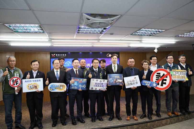 金融科技 ATM 打詐新防線記者會,圖中為市長黃偉哲,左為中信銀行總經理楊銘祥,右為金管會副主委陳彥良等多位貴賓。(圖片提供/中信銀行)