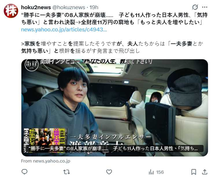 渡部表示將展開「夫人第二章徵選」，目前已有6名女性報名。（圖／翻攝自X，@hokuznews）