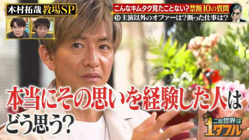 木村拓哉透露曾拒絕真實事件改編作品,主因是顧及當事人感受。(圖/翻攝自富士電視台)