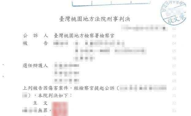 花花遭Z男反告傷害一事，案經桃園地院審理後，一審判處花花無罪。（圖／翻攝自梁惟翔臉書）