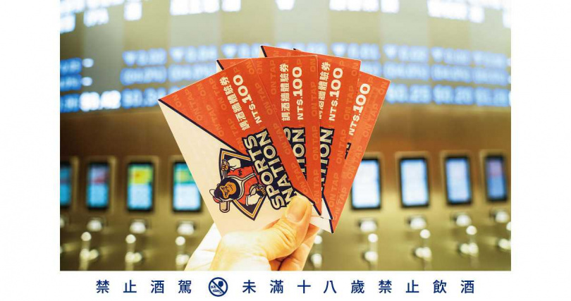 智慧取酒牆體驗券$100（圖／金色三麥提供）。
