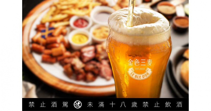 （圖／金色三麥提供。）