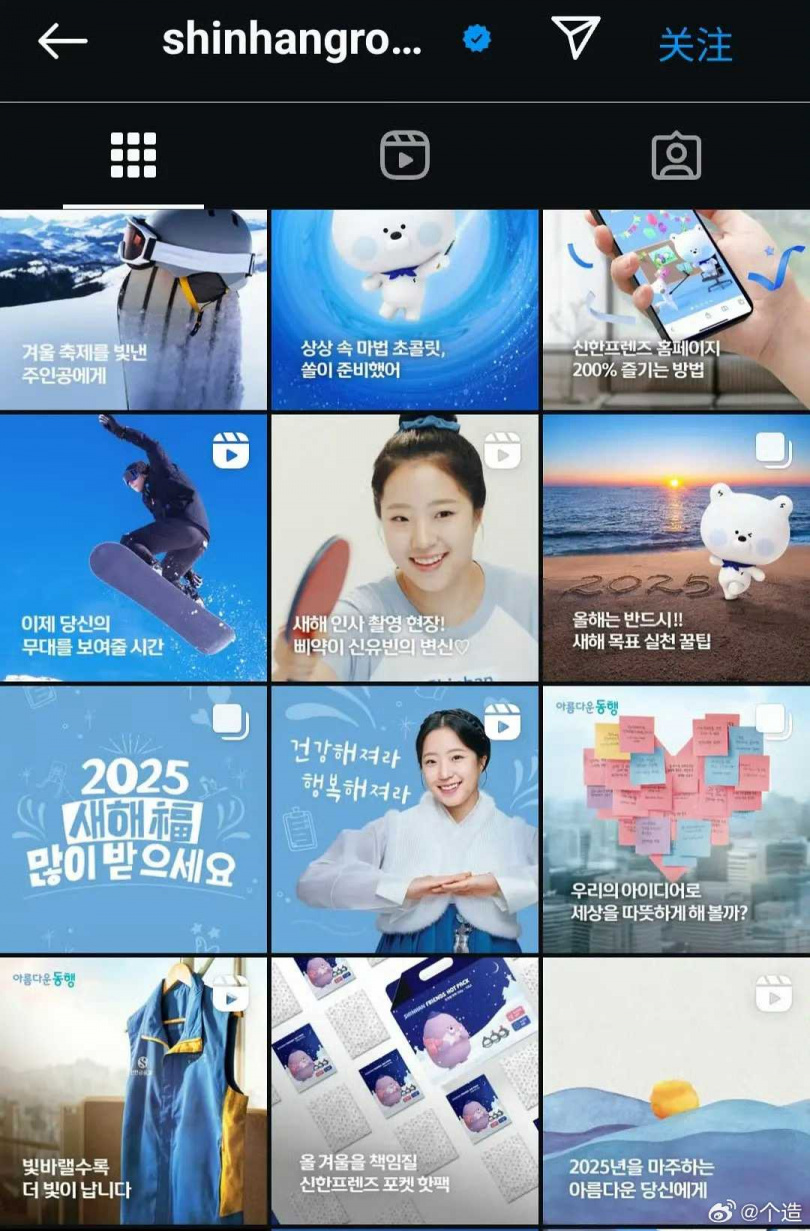 新韓銀行官網已悄悄撤下金秀賢照片。（圖／翻攝自微博／@個造）