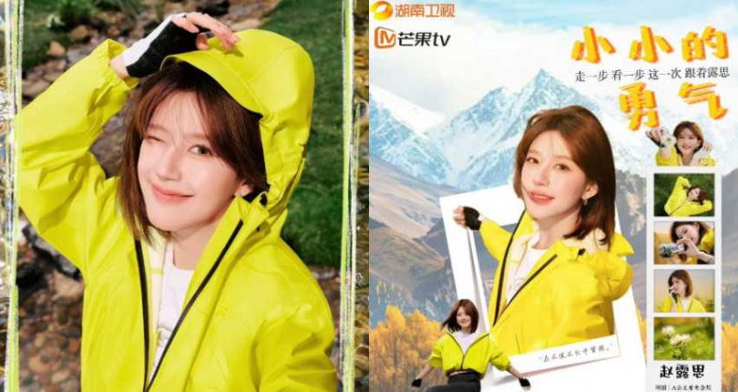 （圖／取自湖南衛視微博）