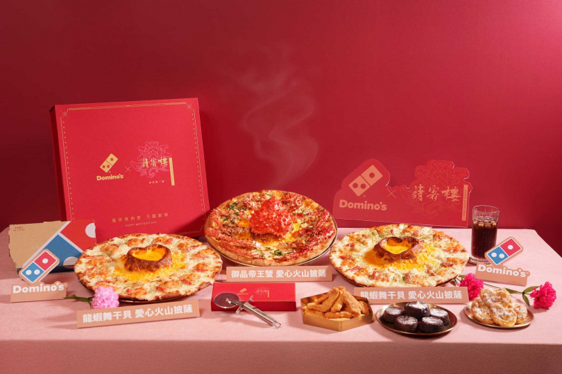 迎接母親節到來，達美樂「火山披薩」華麗變身為「愛心造型」，並推出帝王蟹與龍蝦舞干貝口味。（圖／達美樂提供）