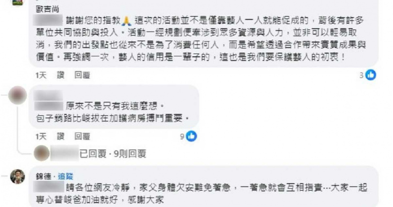 粉專「毆吉尚」、廖峻兒子廖錦德以文字回應外界疑慮。(圖/翻攝自臉書/毆吉尚)