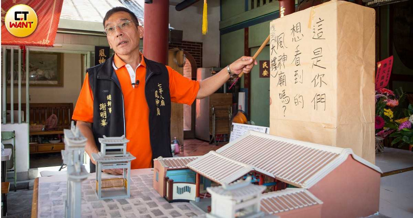 風神廟後方土地恐蓋5層樓高的民宿,破壞天際線外還將讓廟體岌岌可危。(圖/黃威彬攝)