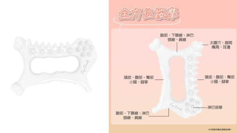 FUGU Beauty陶瓷刮痧板／特價359元（圖／品牌提供）