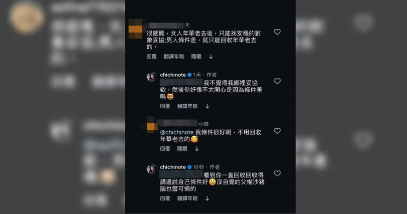 織織嗆酸民。(圖/翻攝自Instagram/chichinote)