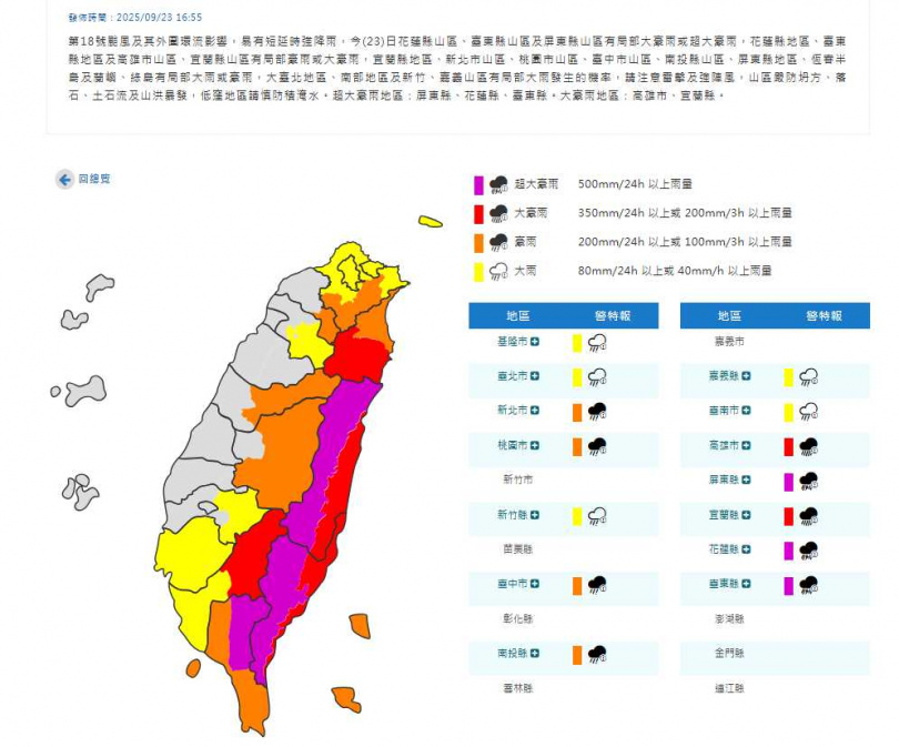（圖／翻攝中央氣象署）