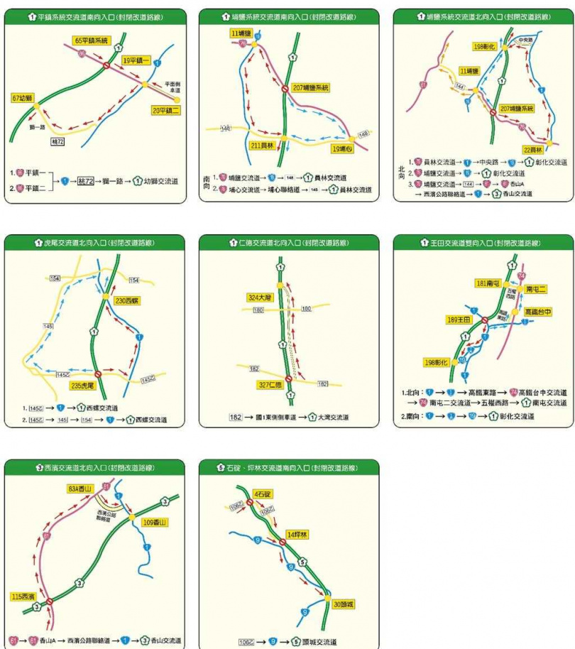 連假交通管制上路，用路人需提前規劃路線。