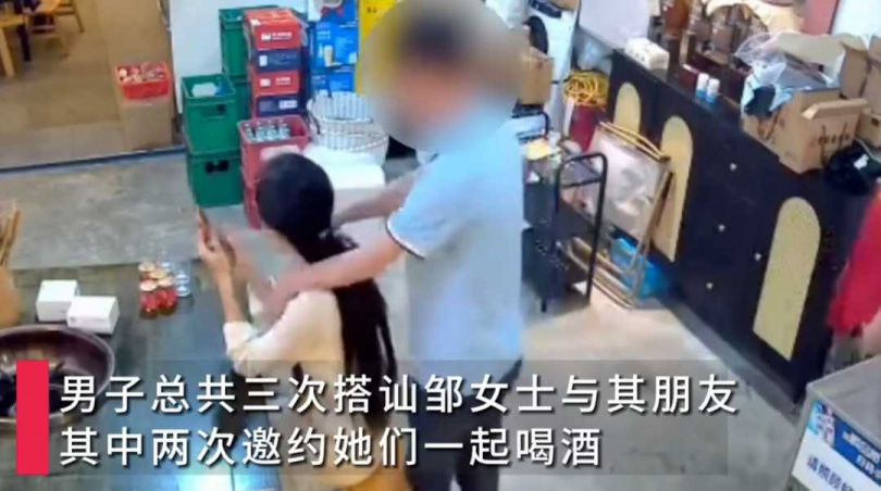男顧客多次搭訕並伸手觸碰，女老闆出手制止。