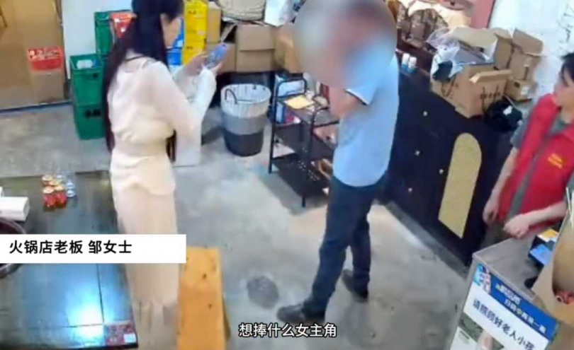 店內監視器畫面曝光，還原騷擾與反擊過程。