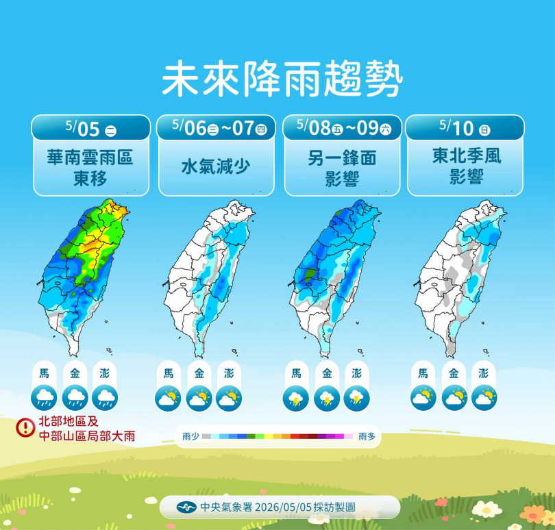 （圖／氣象署）