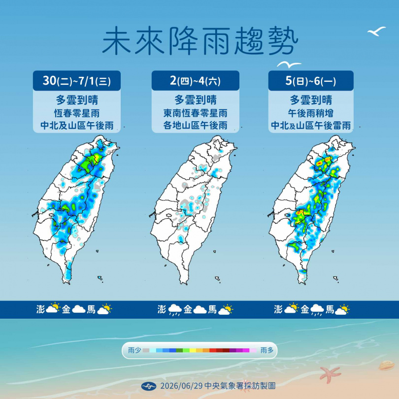 （圖／氣象署）
