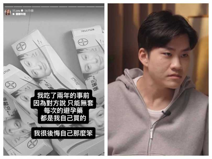 蕭伊曬出桌上多盒避孕藥,聲稱交往期間因Joeman要求「只能無套」,藥品都是由她自行購買。(圖/翻攝自IG,11.sns、joemanweng)