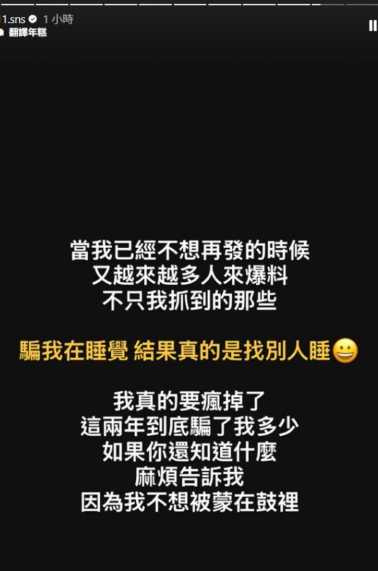 蕭伊控訴Joeman。(圖/翻攝自IG/@11.sns)