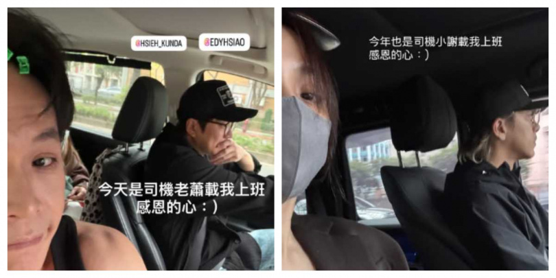 黃鐙輝模仿柯佳嬿的發文方式，將「司機小謝」改成「司機老蕭」，還故意反著調侃自己的髮型。（圖／翻攝自IG，1981huang、alicekochiayen）