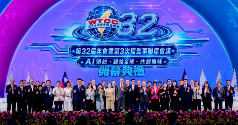 「世界台灣商會聯合總會第32屆年會暨第3次理監事聯席會議」為「世界台灣商會聯合總會」第4度選擇高雄舉行盛會,透過年會讓國際台商掌握高雄投資機會,更持續深化與高市府交流合作。(圖片提供/主辦單位)
