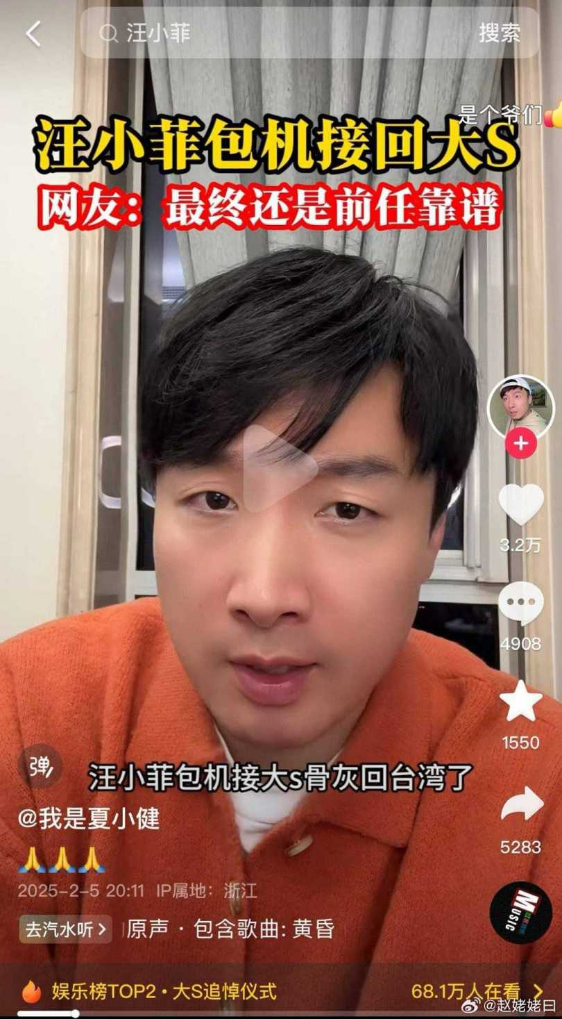 張蘭乾兒子夏健被抓包造謠汪小菲包機。(圖/翻攝微博)