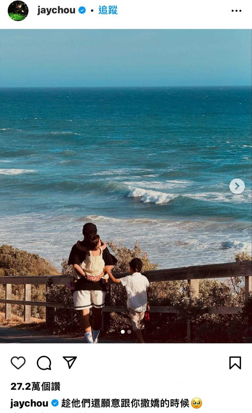 周杰倫曬背女兒看海照。（圖／翻攝自周杰倫IG）&nbsp;&nbsp;