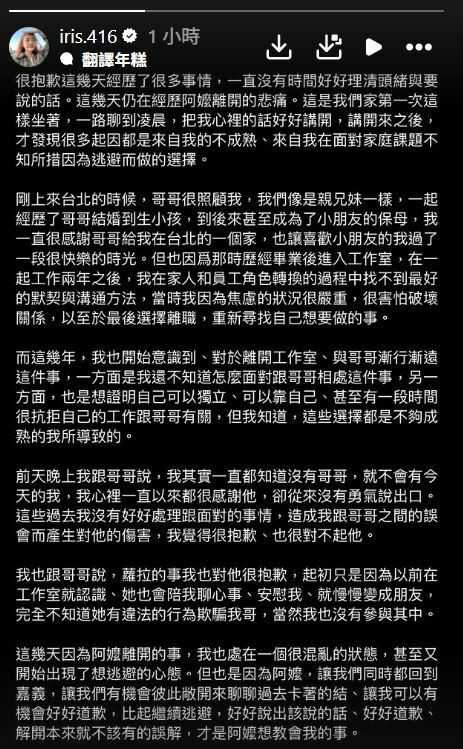 嘎妹IG發限動。（圖／翻攝自IG）