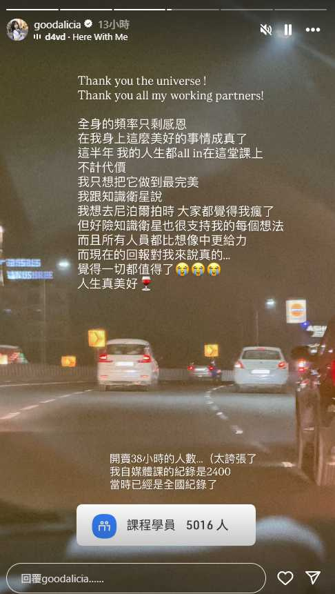 愛莉莎莎瑜珈課程才開賣38小時，就有5016人報名參加。（圖／翻攝自IG／goodalicia）