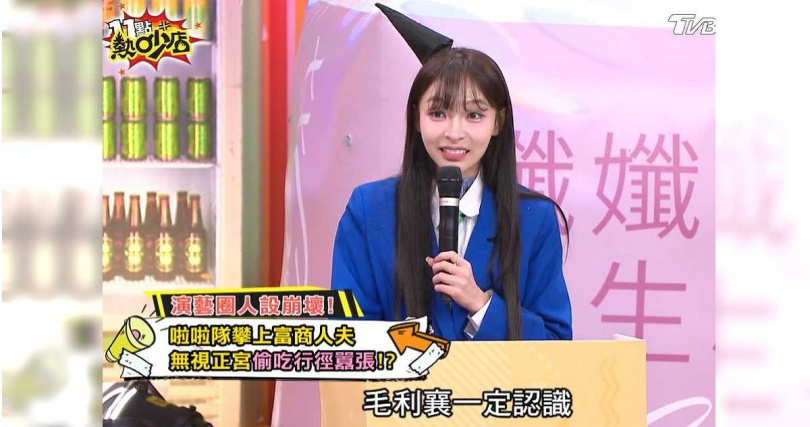 李怡貞說，而這人林襄粉絲也認識。（圖／翻攝自YouTube《11點熱吵店》）