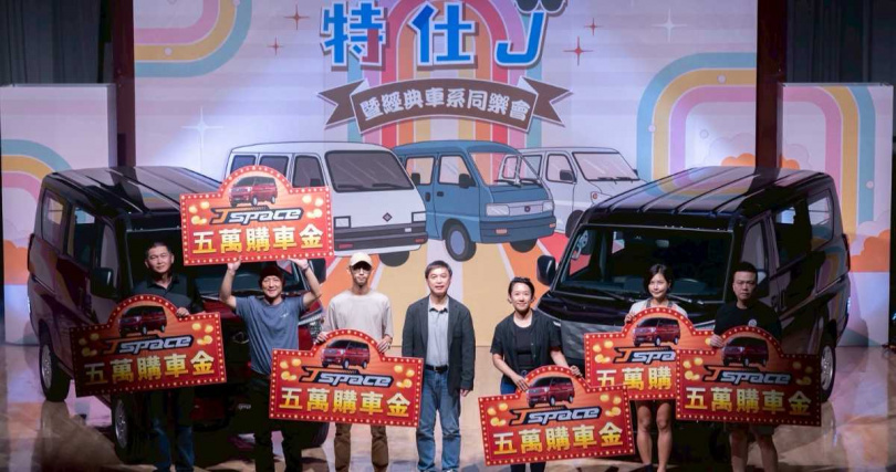 感謝一路同行，中華汽車贈送5萬元購車金，與經典車主再啟新旅程（圖／中華汽車提供）。